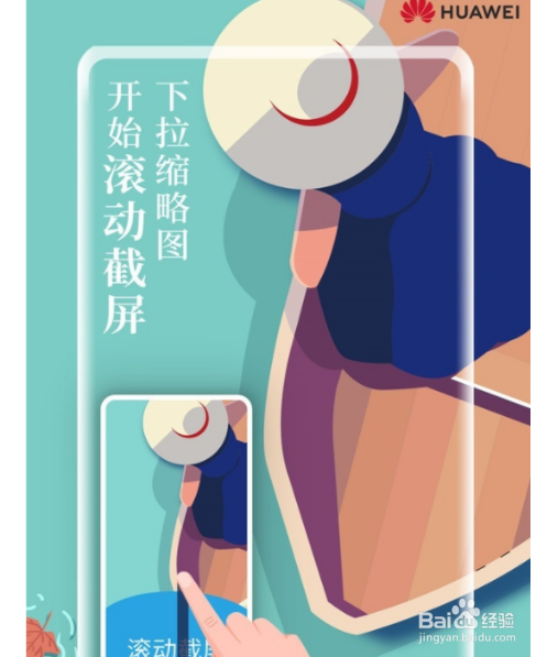 华为nova8pro如何截长屏