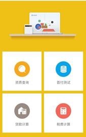 巧用购房工具,解决您的购房难题