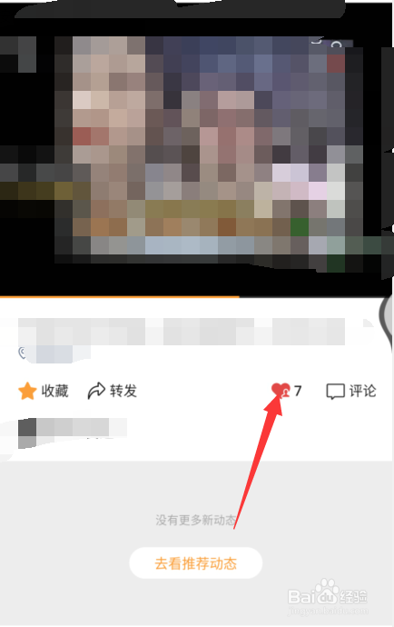 微信视频号点赞怎么不让好友看到