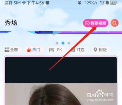 安卓版游缘如何成为主播