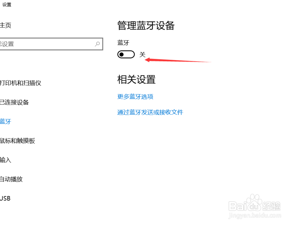 联想sl400笔记本怎样连接蓝牙