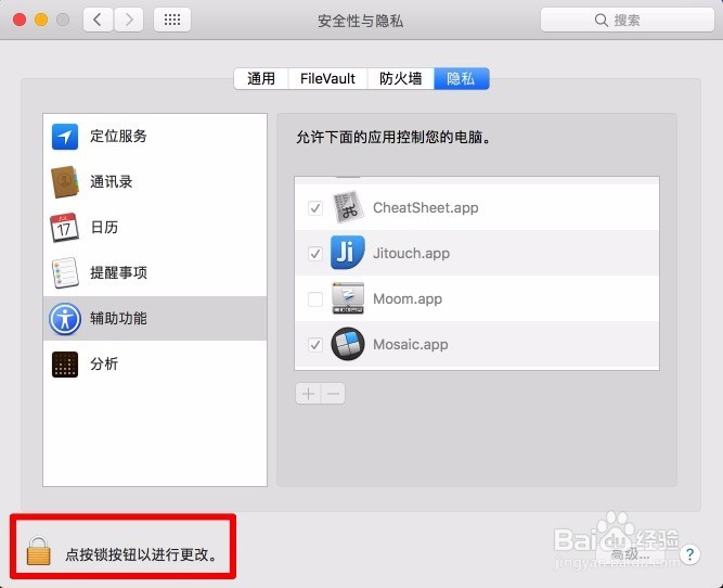 Mac怎样全屏窗口窗口全屏moon怎么用教程