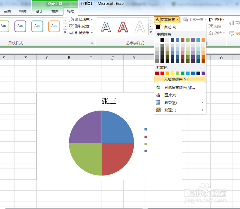excel如何在图表中添加数据连接