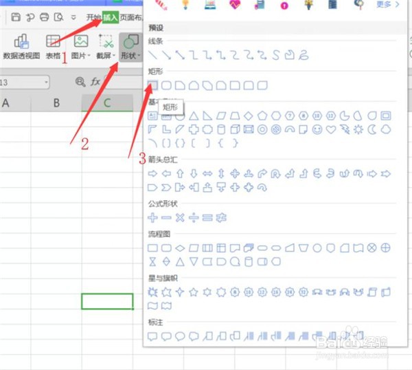 如何用 WPS Excel中制作多栏画