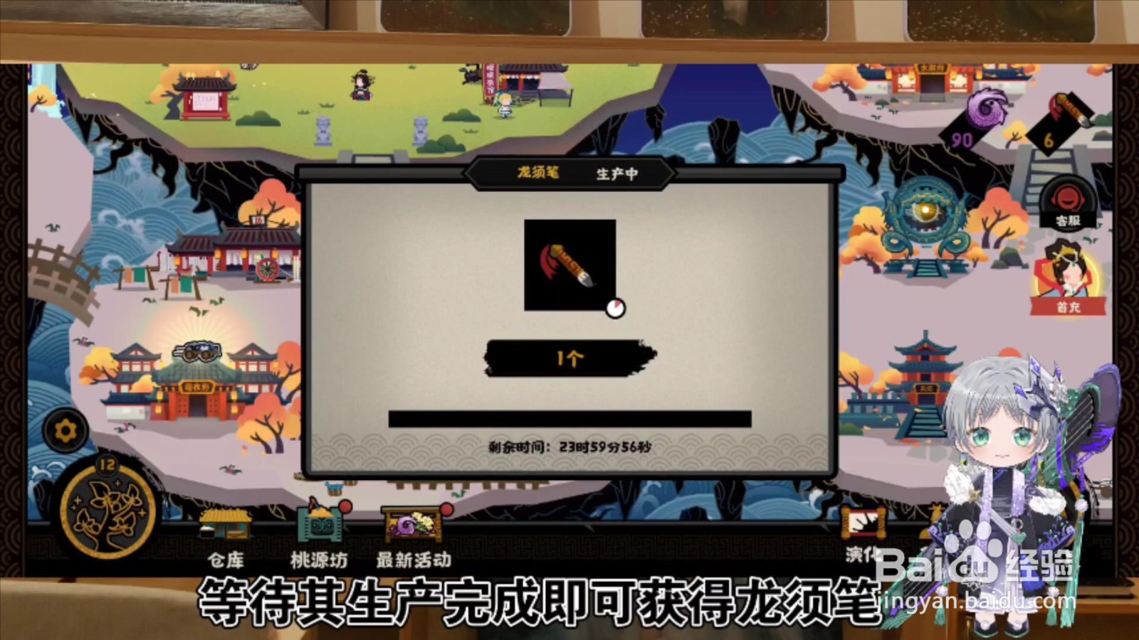 无悔华夏龙须笔怎么获得