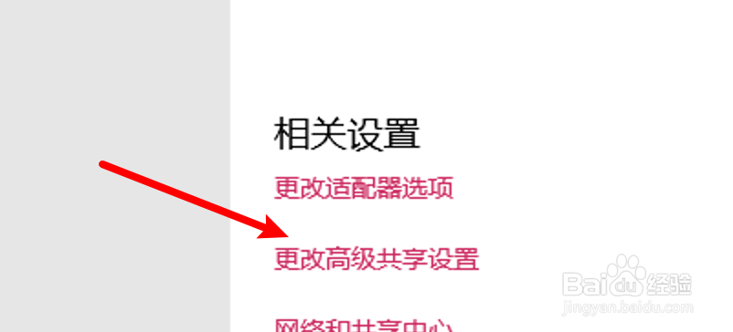 win10怎么设置关闭共用文件夹共享