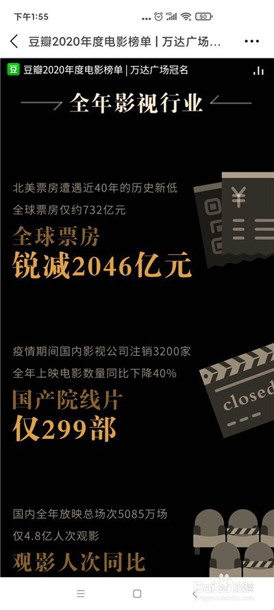 豆瓣怎么查看2020年度电影榜单