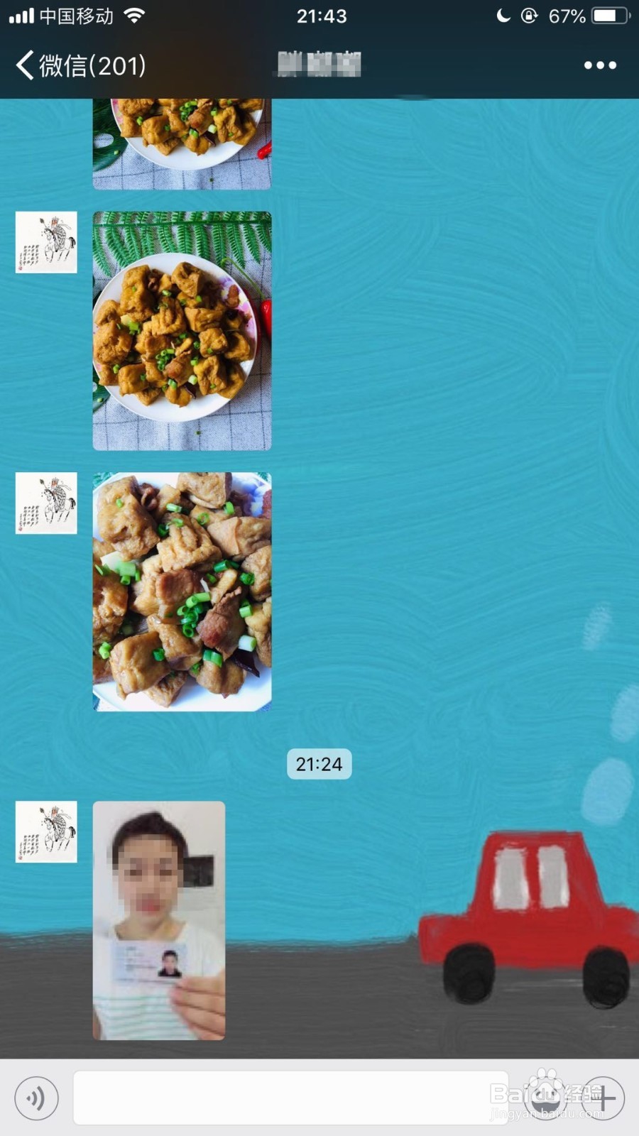 微信怎么发名片给别人