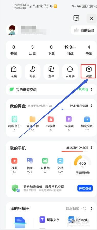 夸克如何启用智能无图
