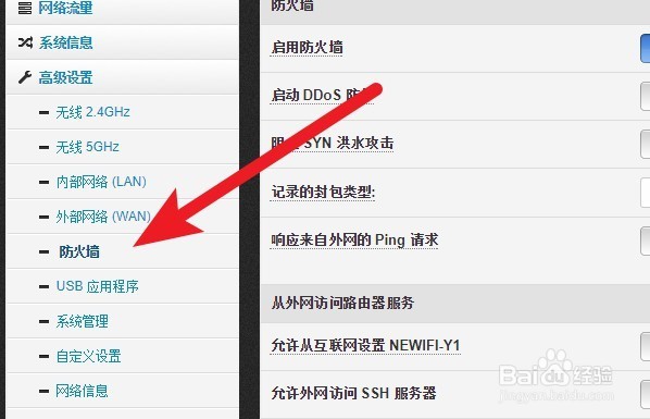 如何使用路由器限制局域网内电脑的上网行为