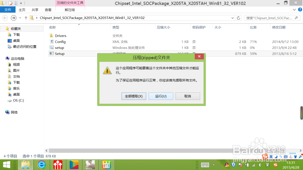 笔记本电脑USB接口没有反应怎么办