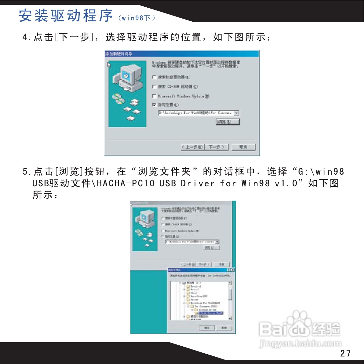 海畅PC10数码影音使用说明书:[3]