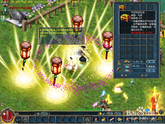 《征服OL》2016之张灯结彩贺元宵