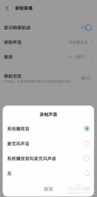 vivo X60如何录制屏幕？