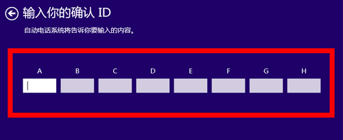Win8.1激活办法汇总，以win8.1专业版为例
