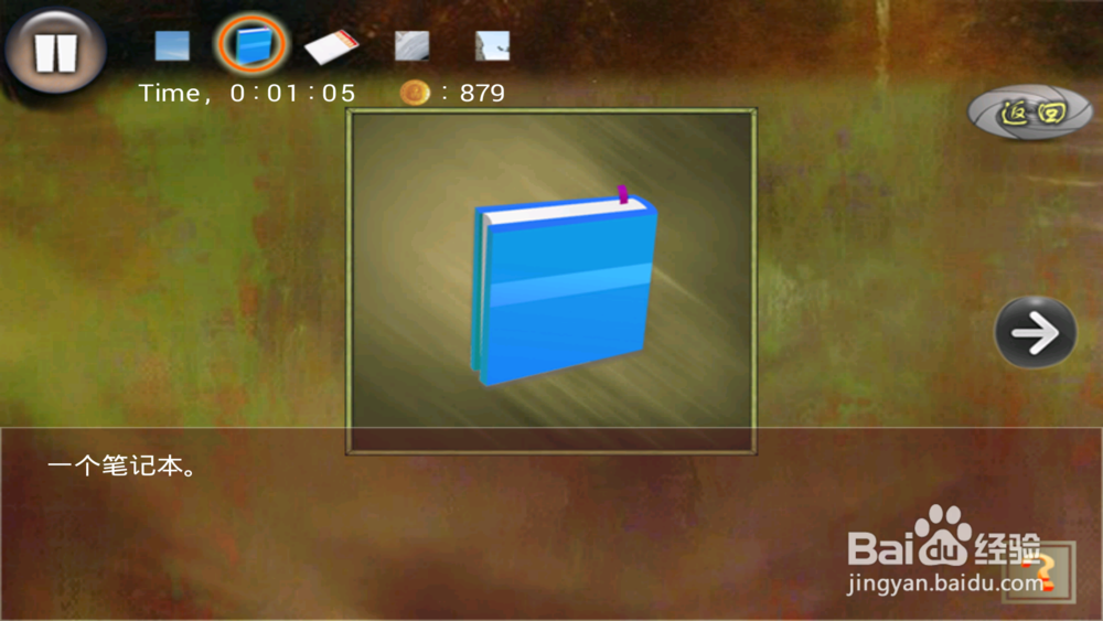 密室逃生--深山密室（第三关）