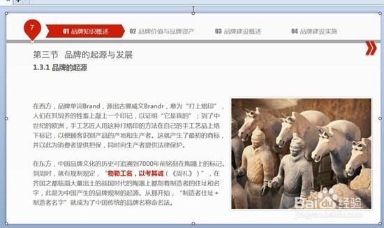 WPS中PPT如何转换成Word文档PPT转Word的方法