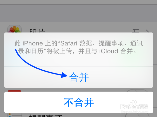 iOS8防盗功能怎么用，iOS8防丢失功能怎么设置
