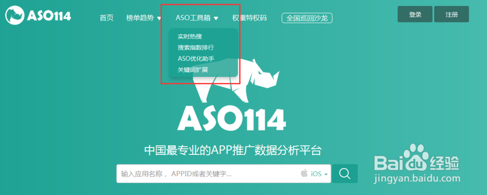 ASO114工具使用指南