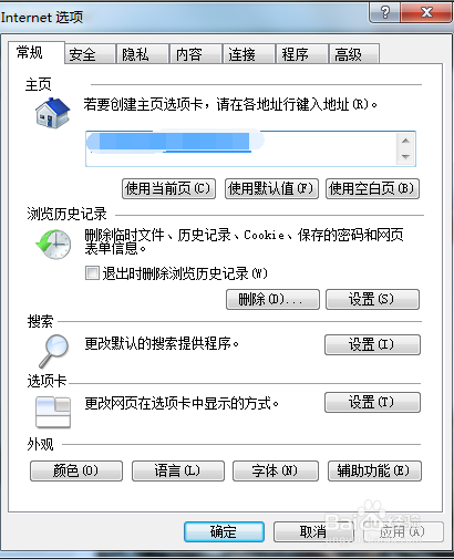 QQ邮箱打不开怎么办