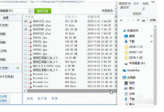 如何找回误删文件