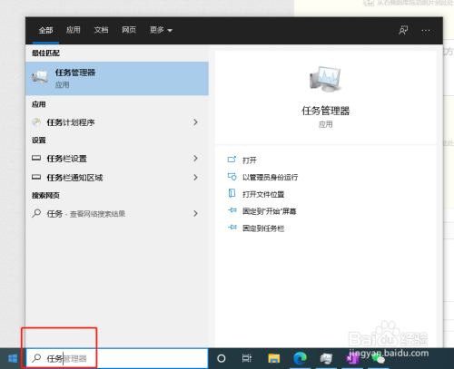关闭OneNote（快速笔记）开机自启