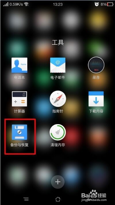 OPPO手机如何查看已连接WIFI的密码