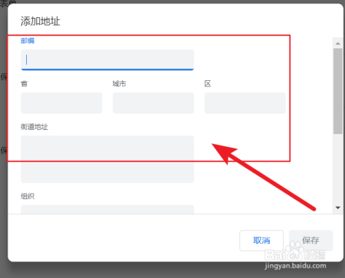 如何在谷歌浏览器中，设置默认付款方式和地址？