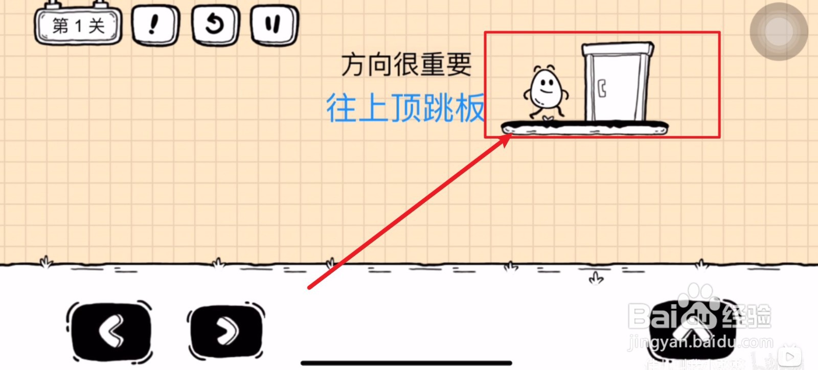 茶叶蛋大冒险镜中世界第一关图文最全攻略