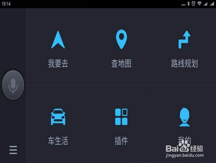 #智能#旧手机如何做成车载导航仪