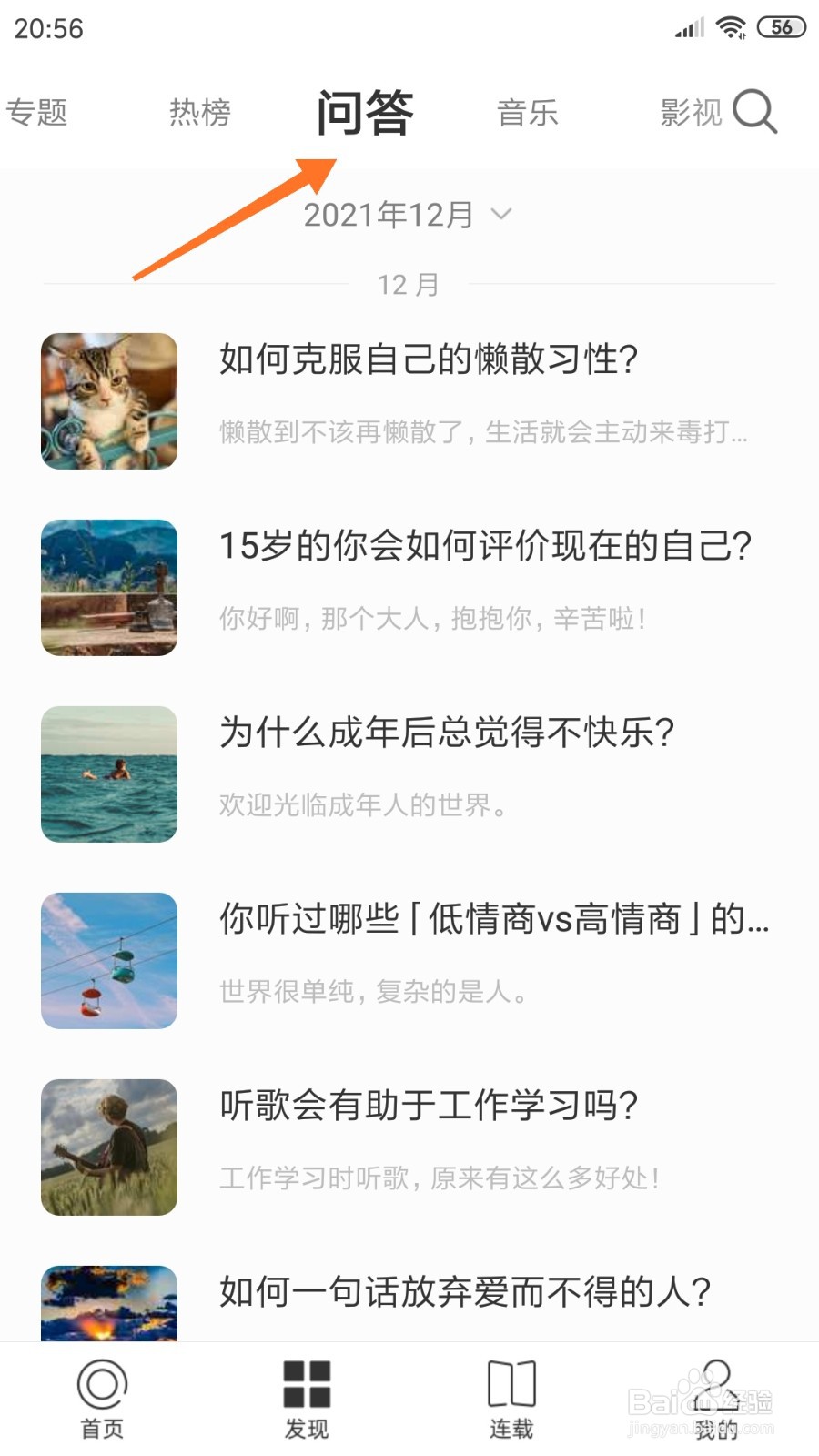 一个中怎么查看你最喜欢的个人简介是什么