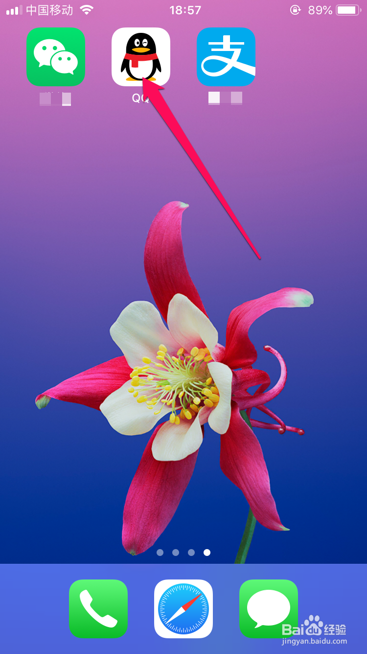 QQ的简洁模式怎么开启