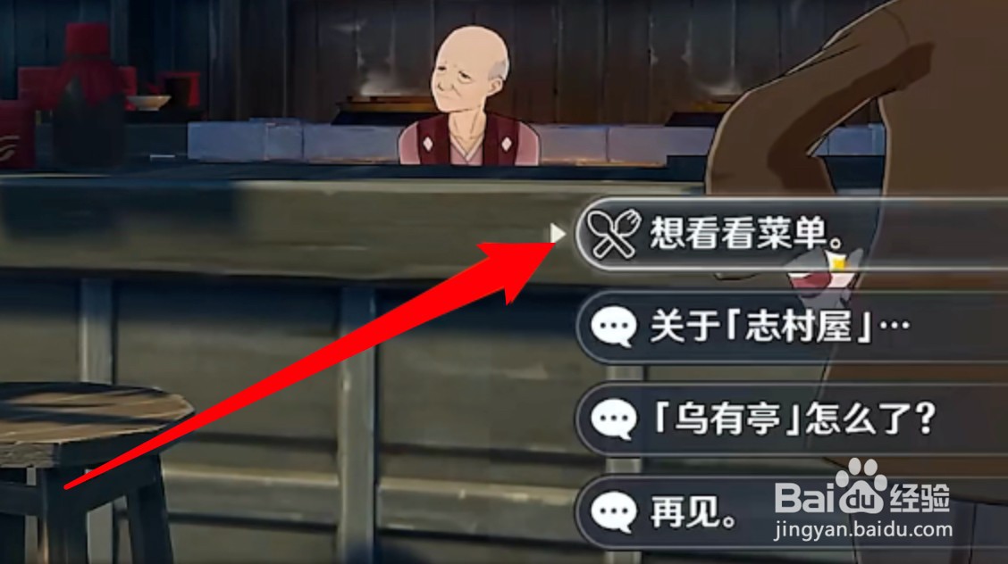 原神在哪里获得鸟蛋烧食谱？