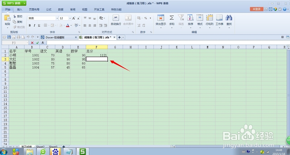 在excel表格中如何使用sum函数计算数字求和