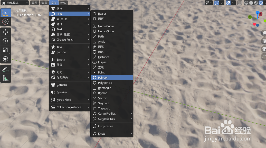如何使用blender2.9设计一根螺杆模型
