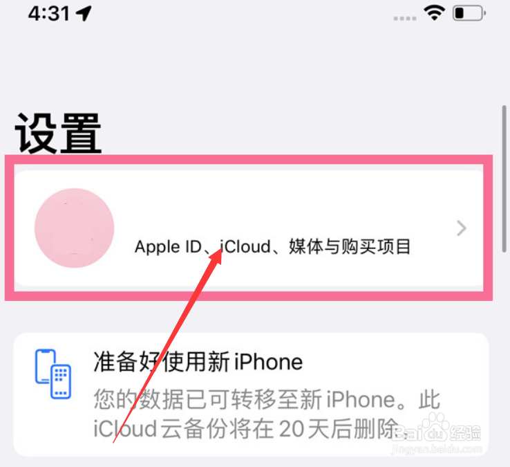icloud照片备份在哪关闭