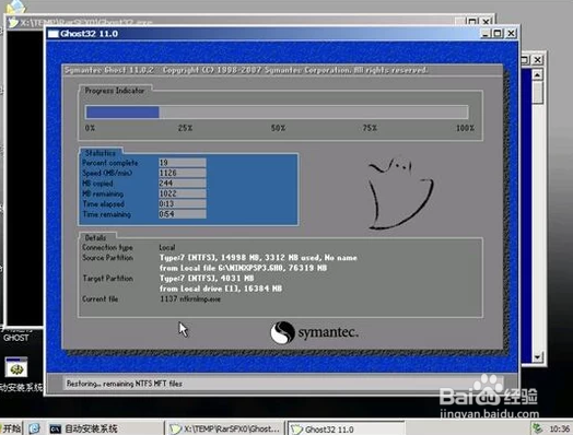 电脑如何安装系统u盘