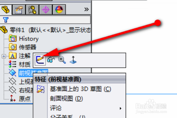 solidworks如何求零件体积