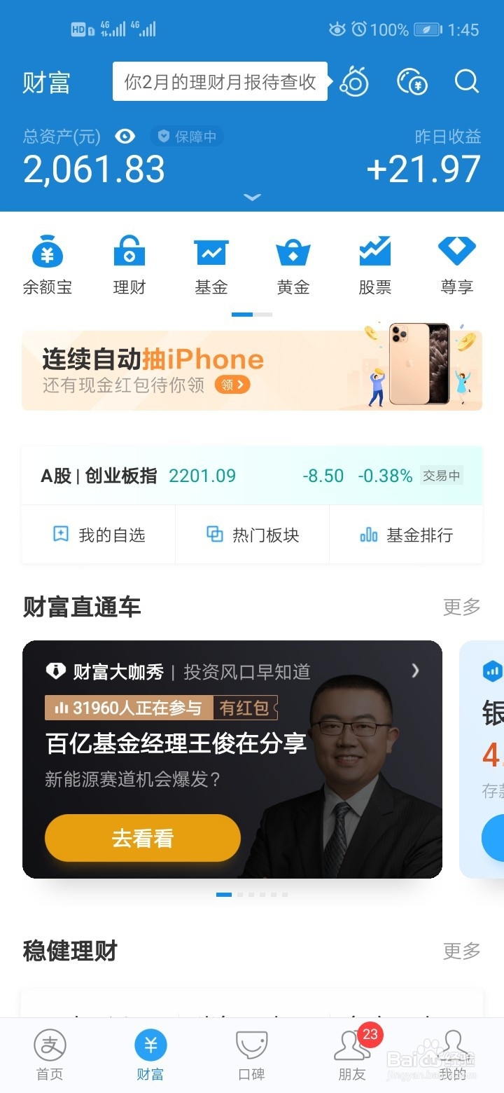 100万怎样理财投资