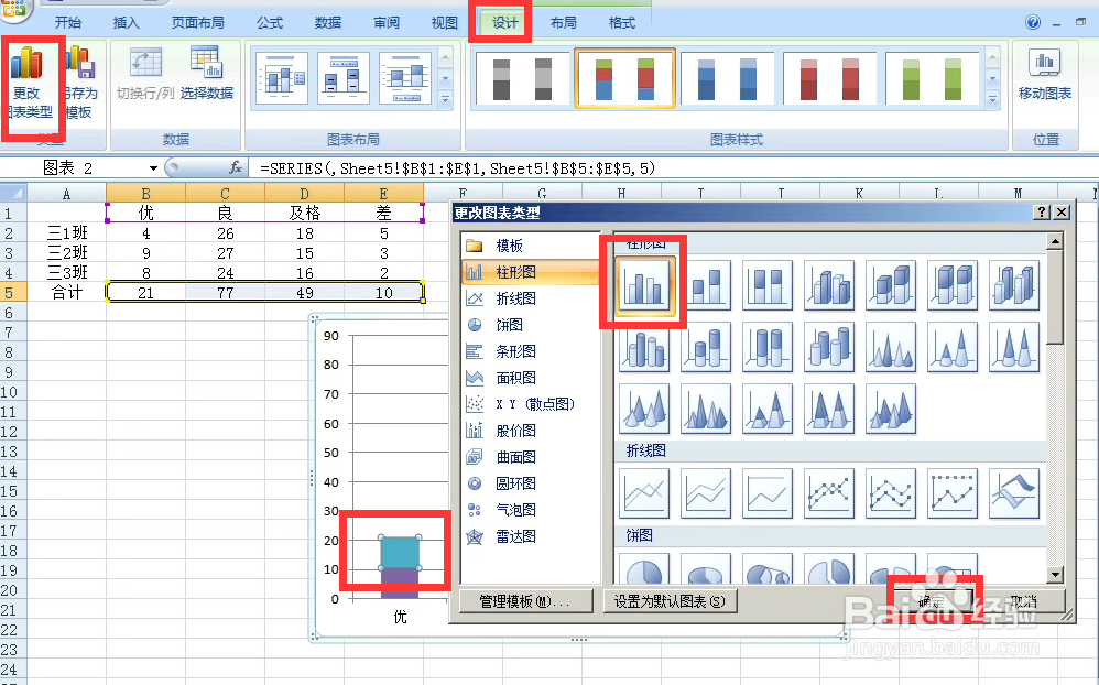 Excel图表如何制作总计和各分类项同时存在图表