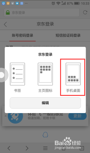 京东怎么更方便早起打卡？