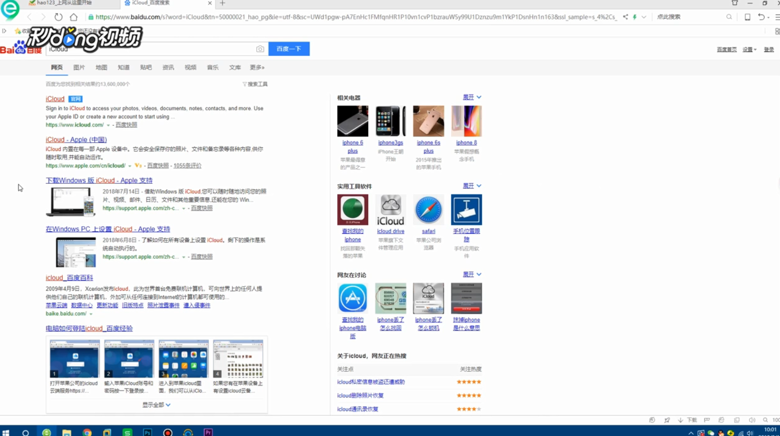 如何从iCloud照片流下载照片
