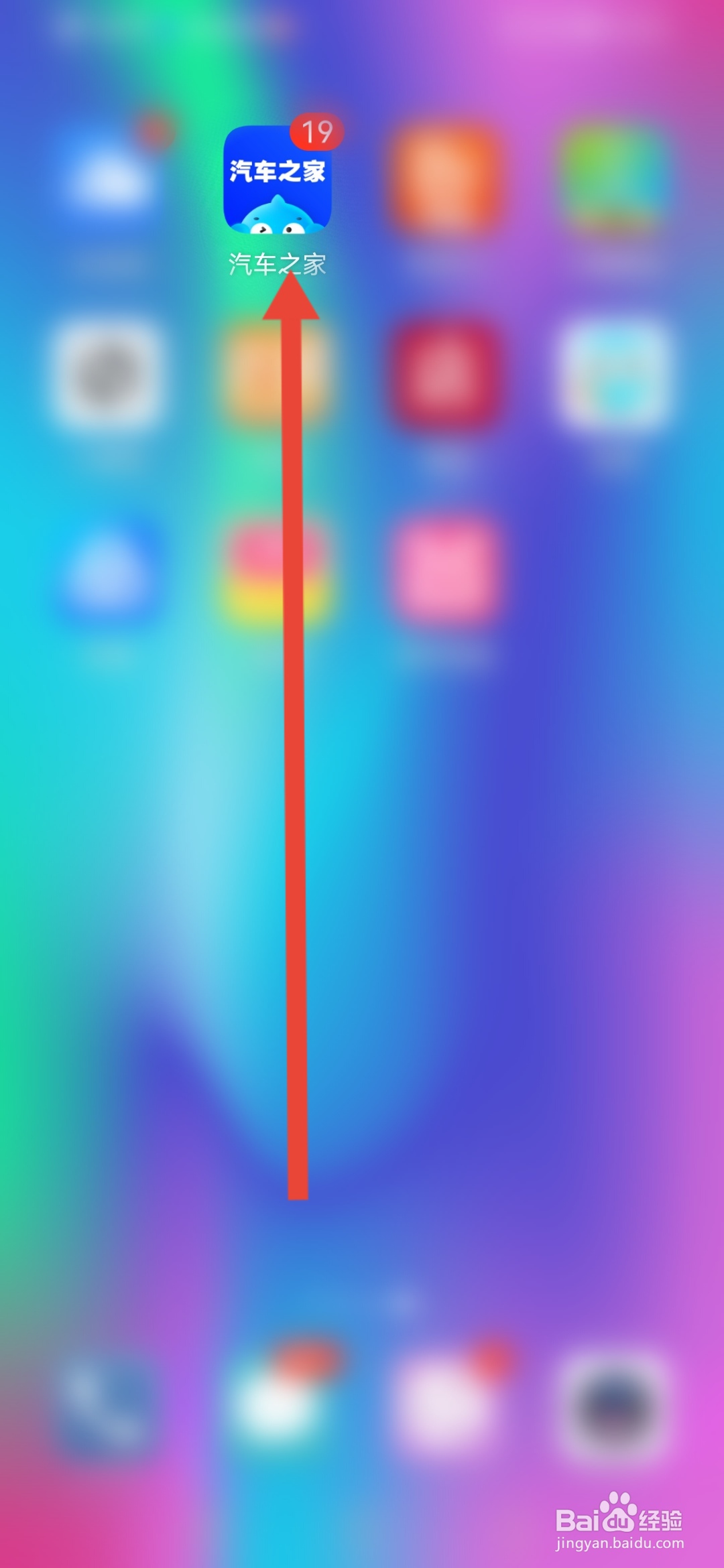 怎么查看“汽车之家”的法律声明