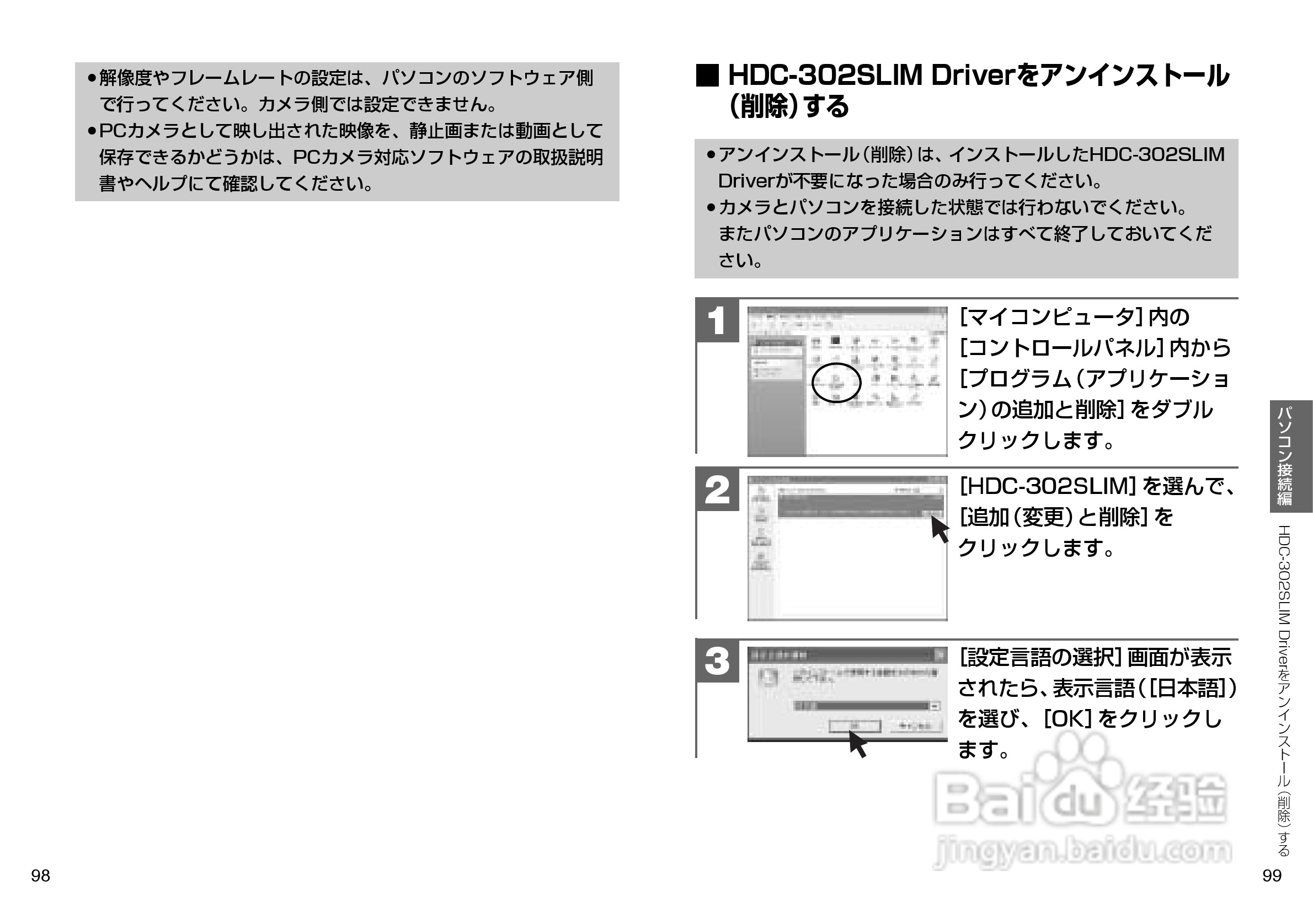 日立 HDC-302slim数码相机说明书:[5]