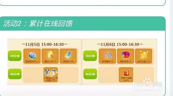 qq炫舞蝶舞悠悠怎么获得