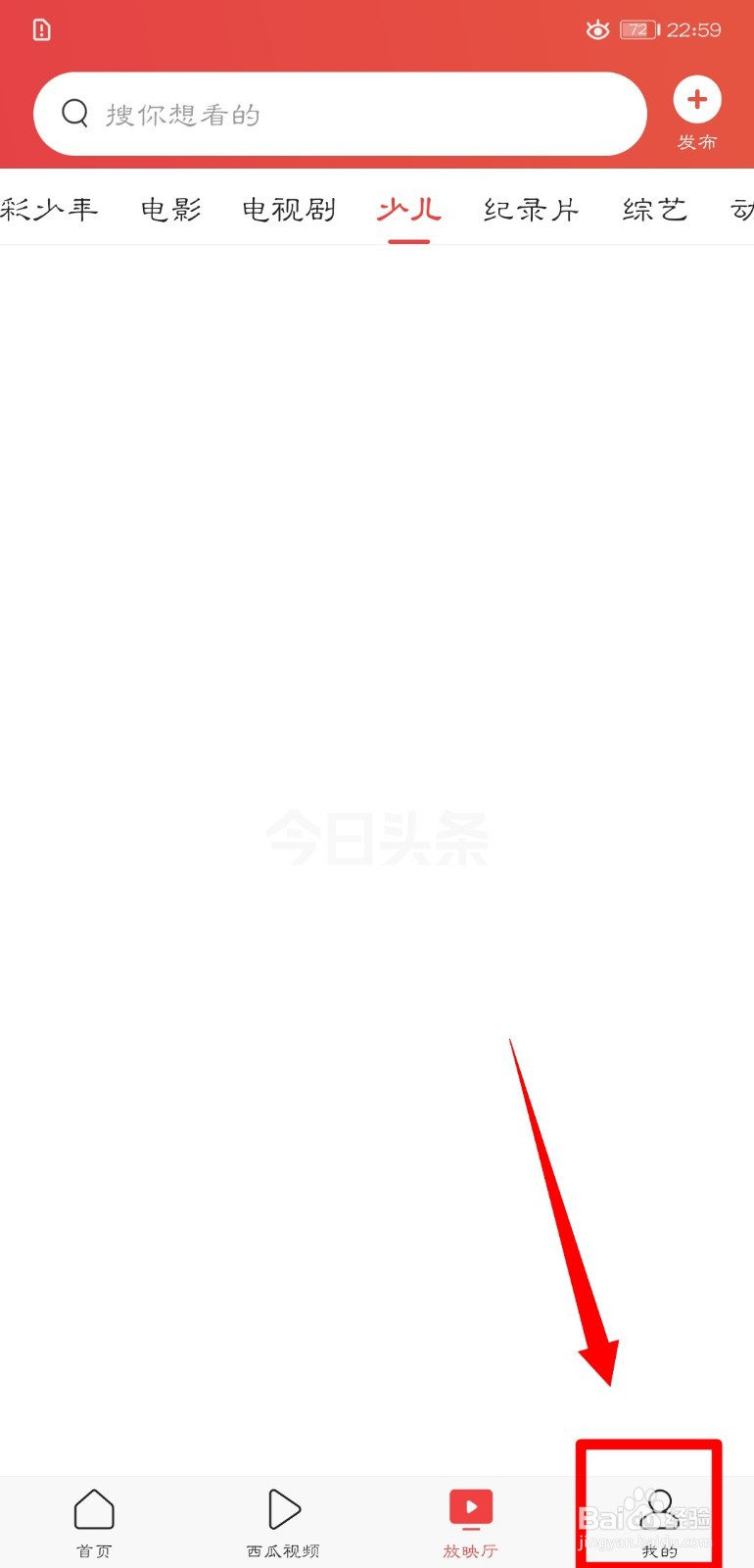 今日头条怎么开启消息免打扰功能?