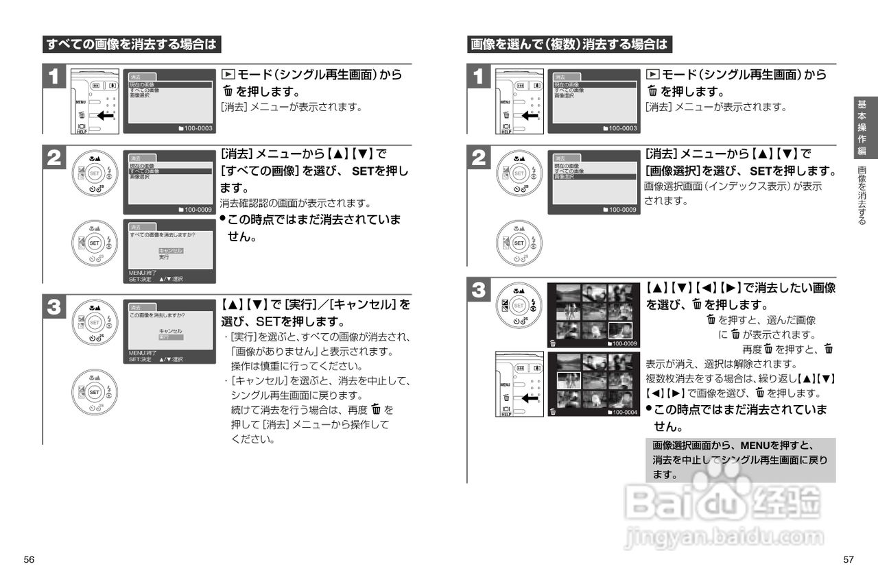 日立 HDC-531数码相机说明书:[3]