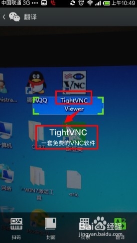 微信怎么翻译