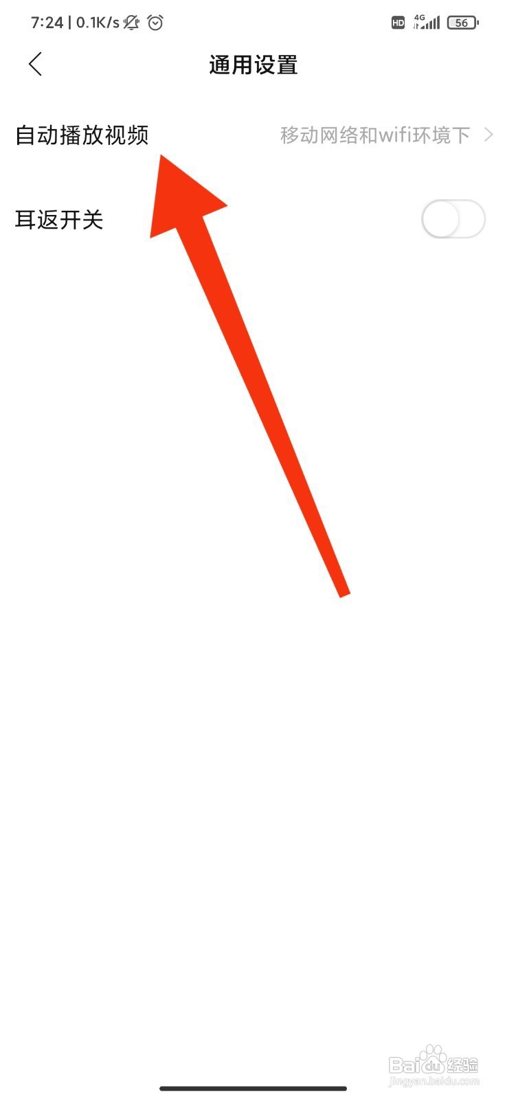 猫爪弹唱如何设置仅wifi自动播放视频？