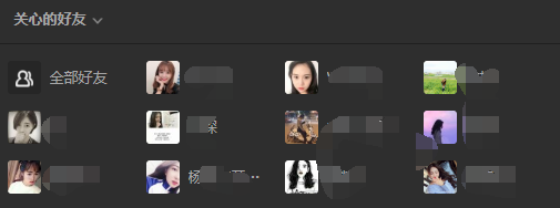 手机qq如何查看自己特别关系好友？